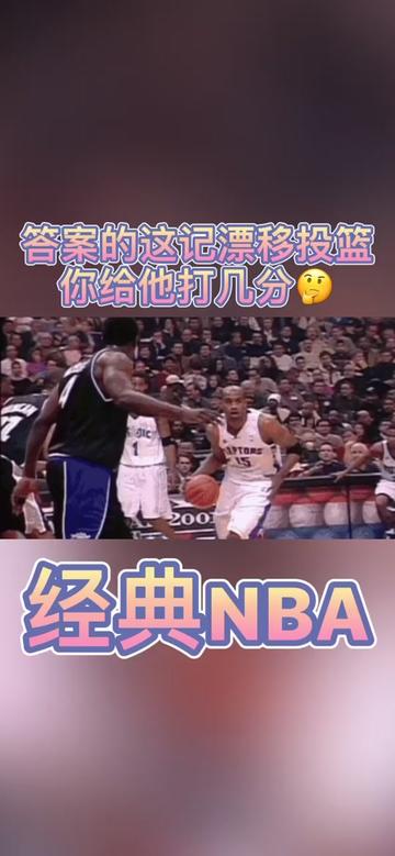 全明星最精彩的进球之一!#艾弗森 #nba全明星 #经典nba @抖音小助手