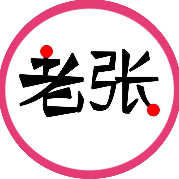 粉丝数 获赞数 视频数 老张神配音自我介绍 老张神配音,每天一集,让