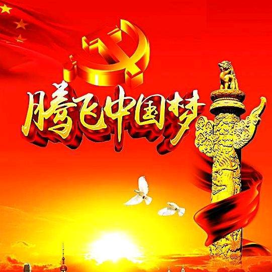 腾飞2020图片,腾飞2020,图片2020(第7页)_大山谷图库